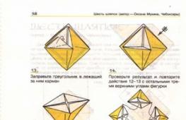 Оригами из бумаги кусудама схемы